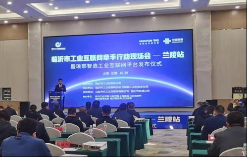 智匯瑯琊工業(yè)互聯(lián)網(wǎng)創(chuàng)新中心揭牌，開啟數(shù)據(jù)服務(wù)新篇章