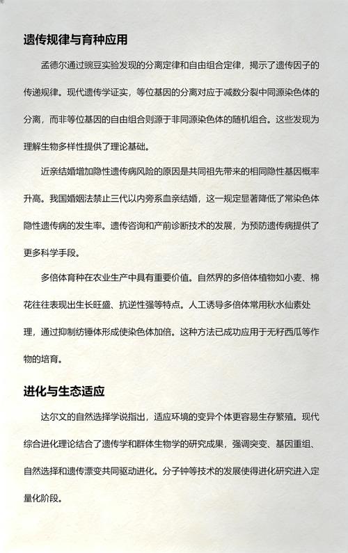 高中生物74個(gè)高頻考點(diǎn)系統(tǒng)解析
